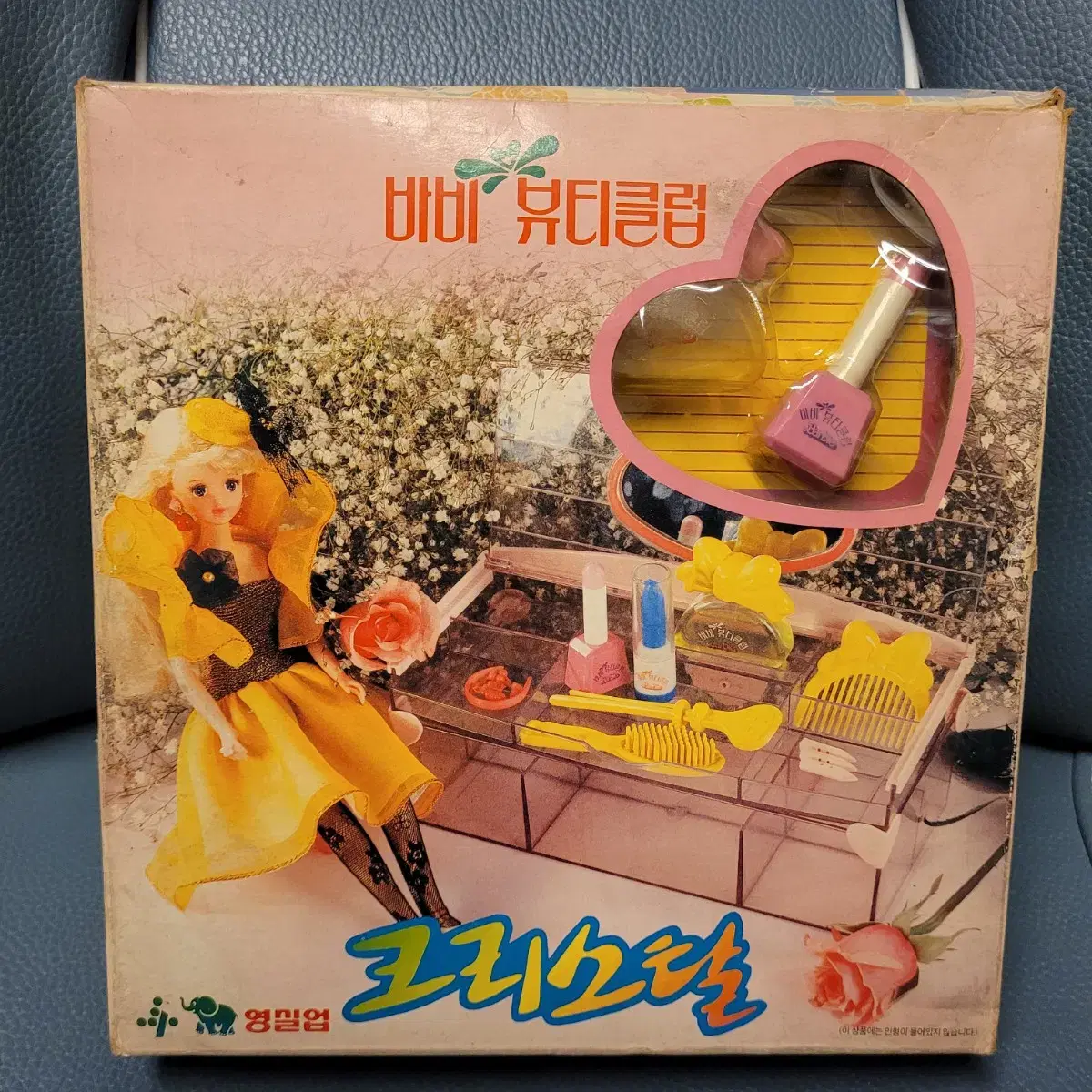 고전인형, 바비 뷰티클럽, 크리스탈, 영실업, 1980년대